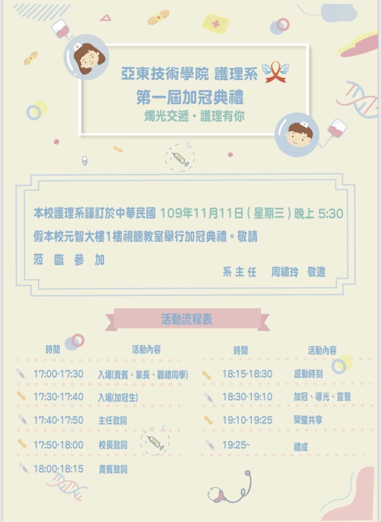 加冠邀請函