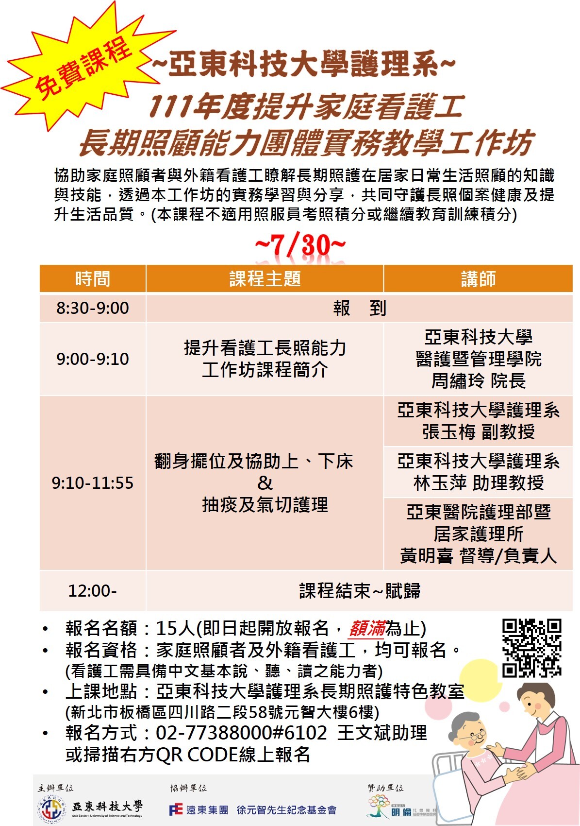 7.30上午場
