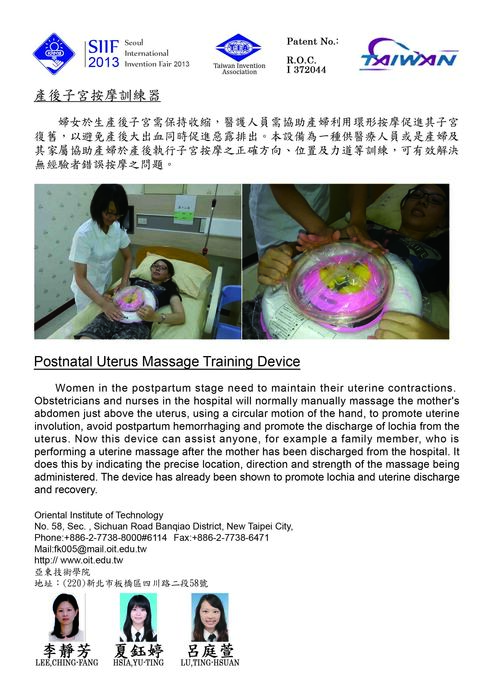 第九屆韓國首爾國際發明展金牌獎